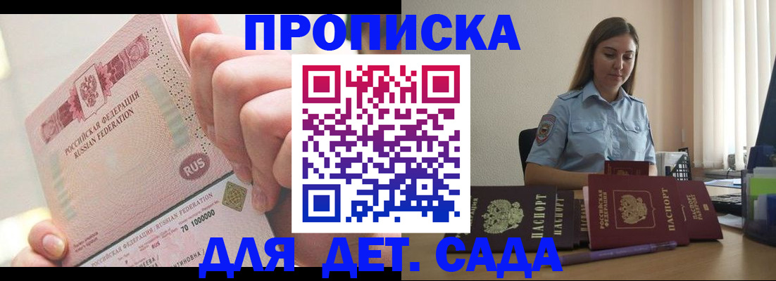 временная регистрация для всех в Пушкино