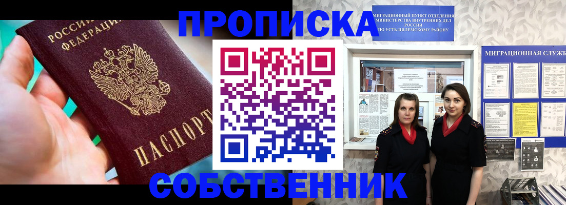 временная регистрация недорого в Пушкино