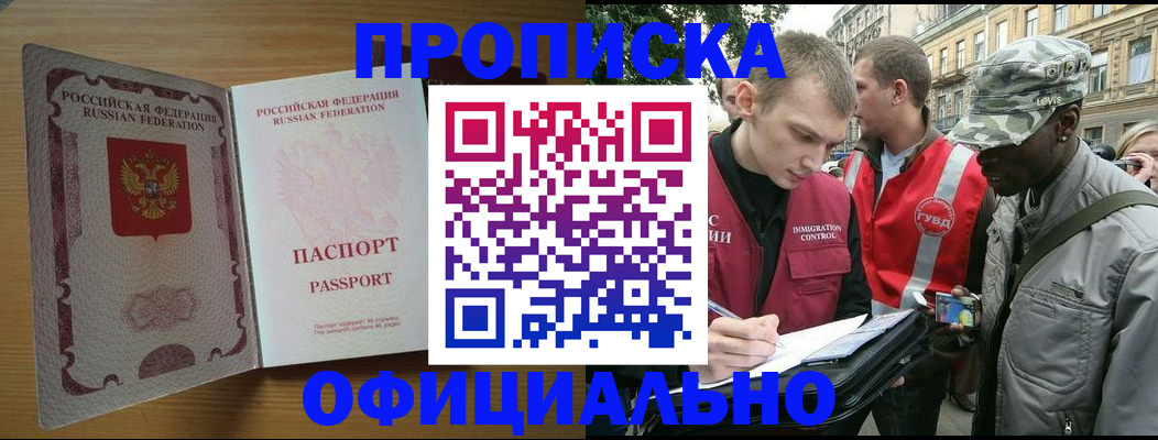 миграционный учет в Пушкино